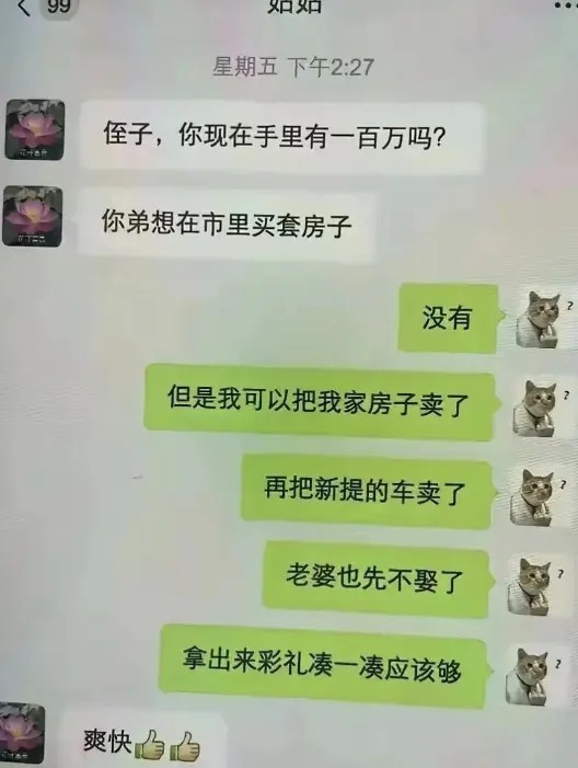 她是真好意思要啊！
连客气一下的意思都没有