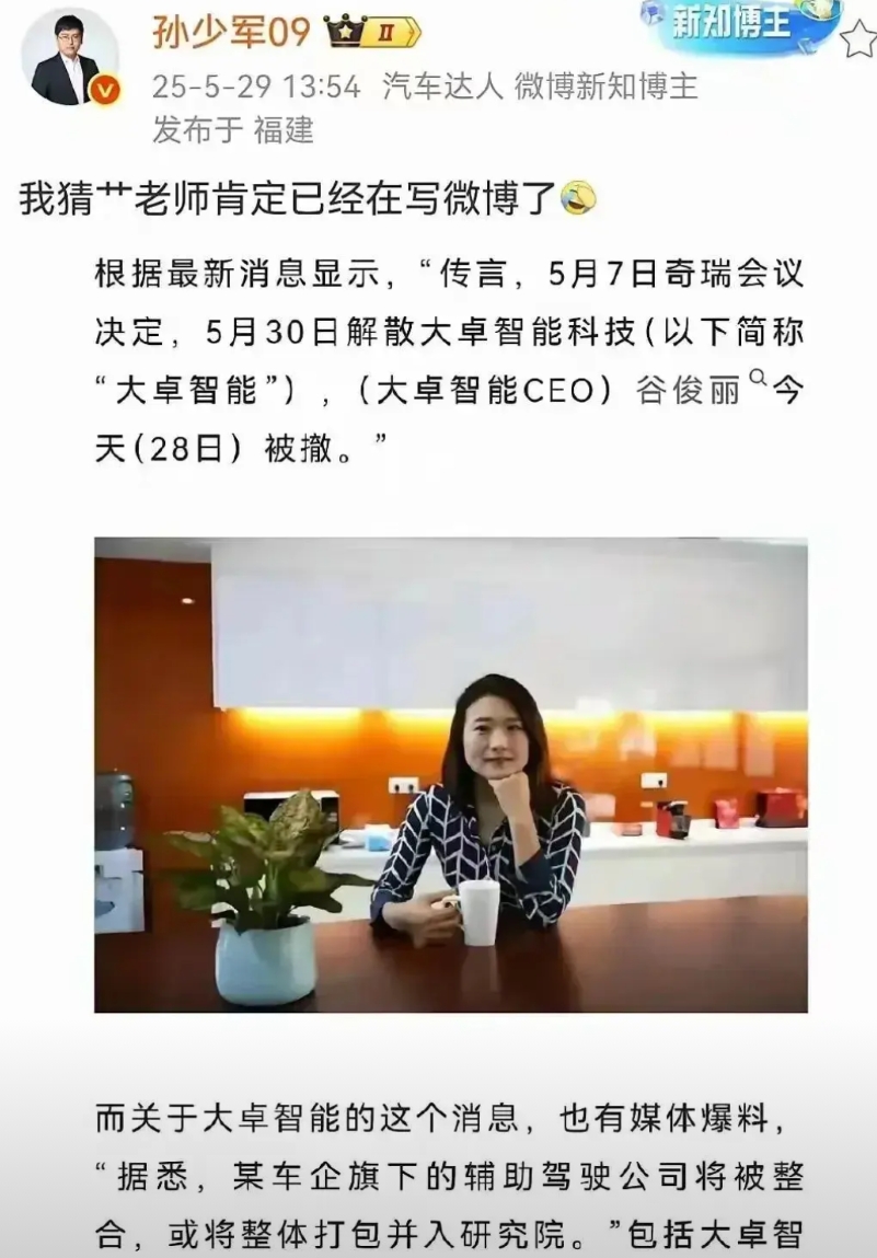 华为乾崑智驾再下一城，继奇瑞裁撤自己的自动驾驶团队后，小鹏官宣引用华为乾崑智驾。