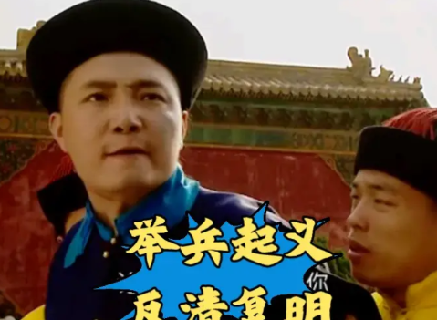 韦小宝为什么不再反清复明？
如果您是明朝皇室成员或封疆大吏，为反清复明而拼命可以