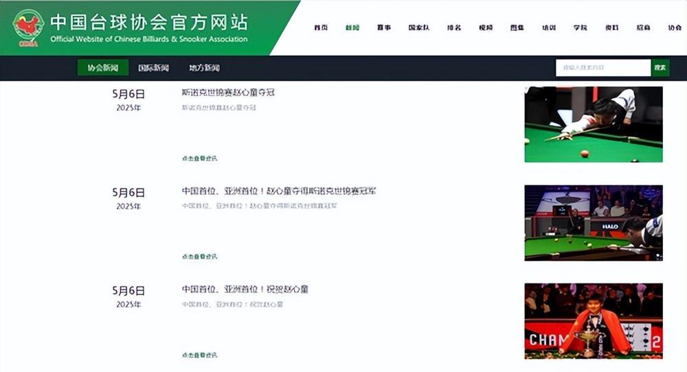 出人意料！赵心童夺冠后中国台协连发4条消息！
禁赛归来，没有世界排名，持外卡从资