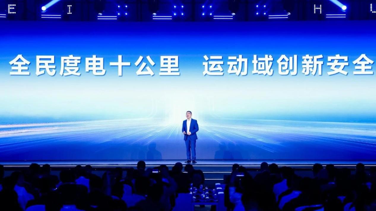 全民度电十公里，运动域创新安全 | 华为智能电动&智能充电网络战略与新品发布会顺利召开