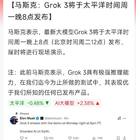 OpenAI可能真的要凉凉了，前面有DeepSeek的超越，后面又有马斯克Gro