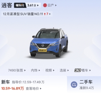 油车电车二选一，女生买车求建议
最近打算买车，在两款suv中纠结。一款是东风日产