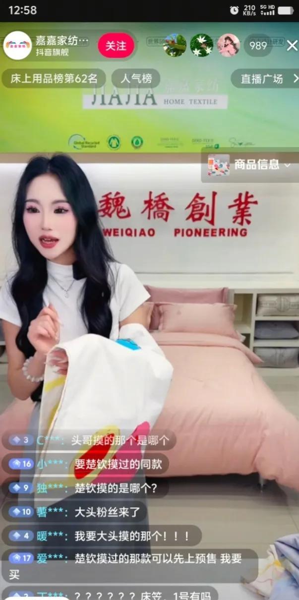 确实我也没想到一语成谶，早上大头他们摸过的一套四件套，中午就真的有人去嘉嘉家纺的