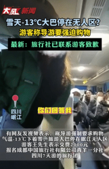 “这谁还敢报旅游团啊！”2月4日，王先生花费2000元报了一个7天旅游团，但是这