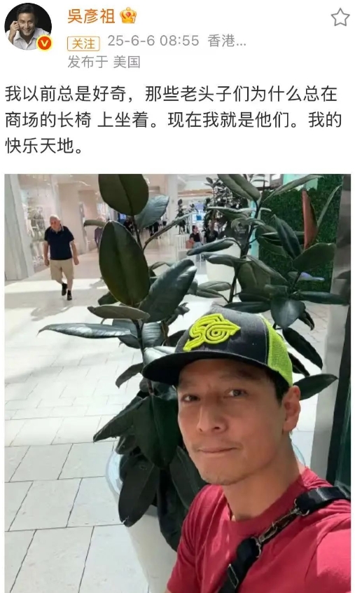 吴彦祖在商场长椅上怼脸自拍：以前不懂老头，现在成为老头
今天一早，吴彦祖突然发文
