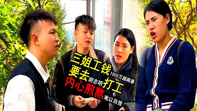 三姐河口美甲师月薪三千，四个月后欲赴胡志明工作，内心纠结不已