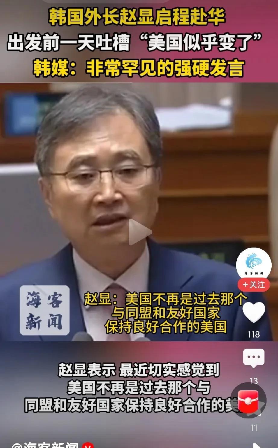 太阳从西边出来了，韩国人敢批评美国，不仅李在明对美国撂下重话，韩国外长也说美国变