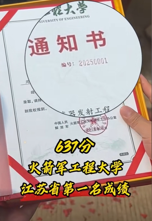 “这下真光宗耀祖了！”江苏，一高考637分的寒门学子，竟然被“两杠四星”的校领导