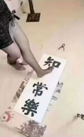 还有什么类似的成语可以这样玩？