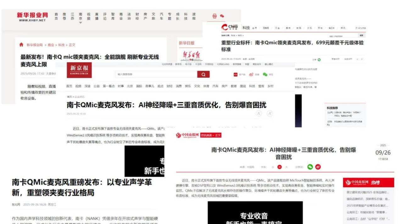 无线领夹麦克风连接会频繁断联吗？2026年十大稳定麦克风抗干扰实测