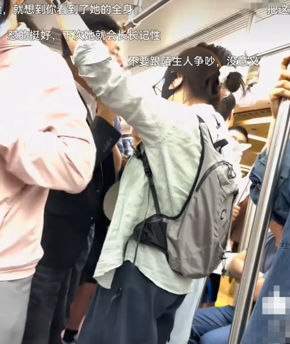 各位看官评评理，是女的太敏感，还是男的大题小做呢？
地铁上的上班高峰期，人挤人，