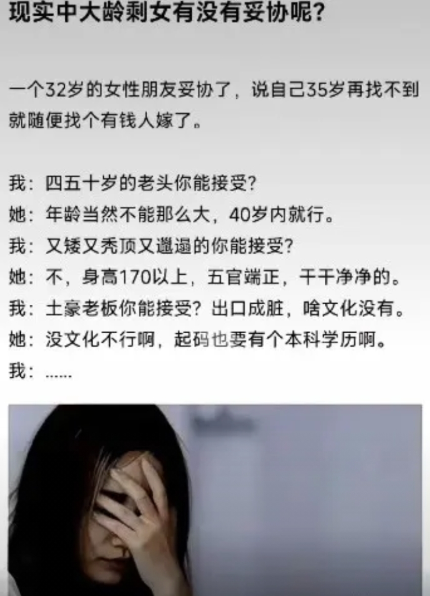 有钱人: 老子缺女人吗，尤其是老女人？