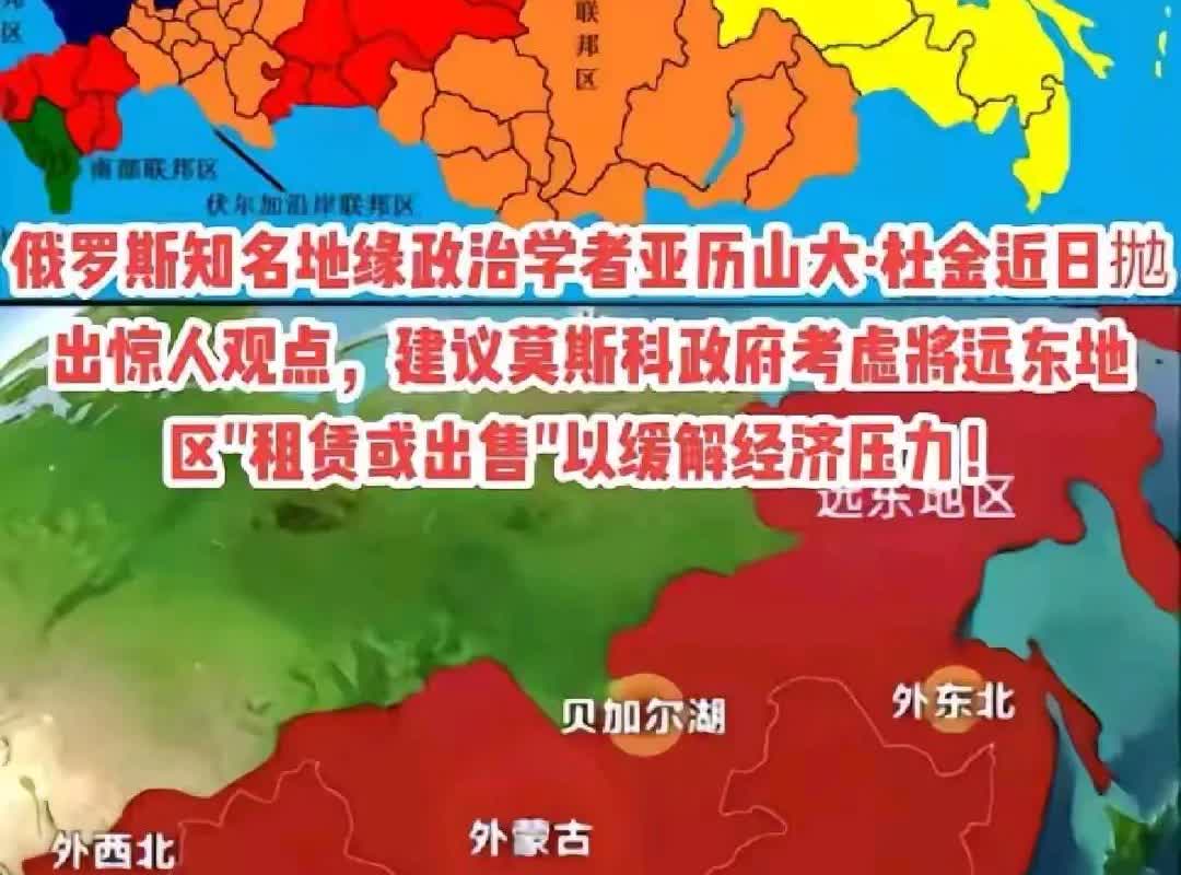 这个提议不错，先把半个黑瞎子岛买过来！如果俄罗斯🇷🇺国内反应不错的话，再买图