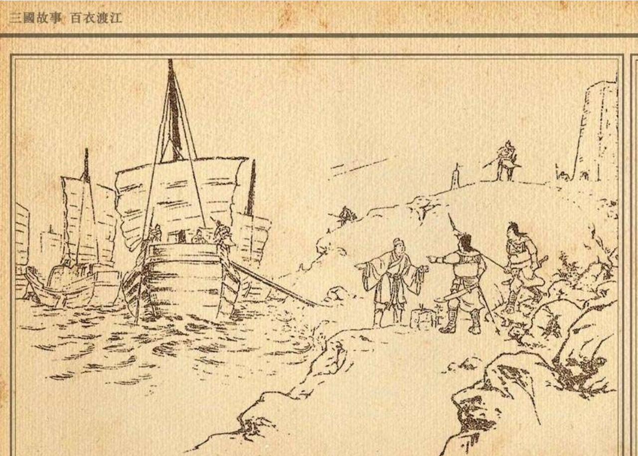 做事业找合伙人，大家不妨先和他讲讲白衣渡江的故事，看看他的反应。若是他不以为然，