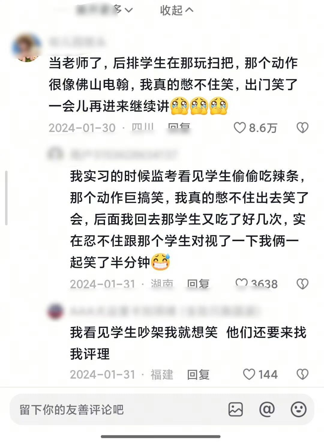 我俩一起笑了半分钟