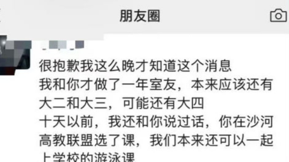 一女大学生在景区遇害，同学发声了，我们该如何保护好自己？