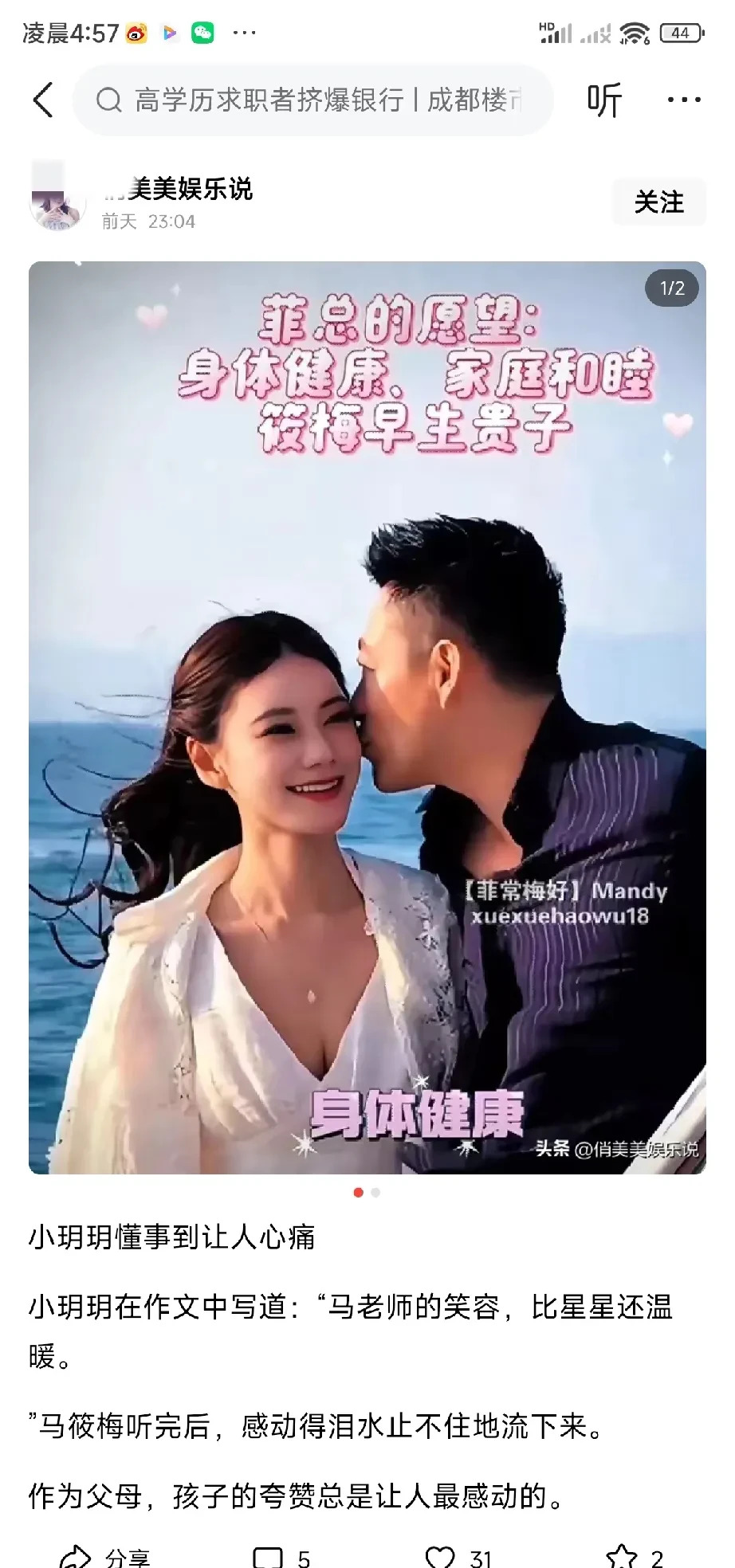 大S女儿作文被造谣











我的天哪！现在的人为了流量真是啥事都干