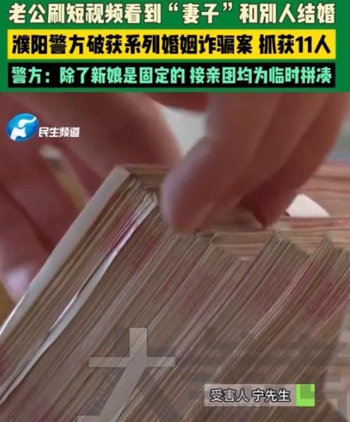 6月8日，红星新闻报道，濮阳的宁先生都30岁了，还没个对象，家里人催得他脑袋都大