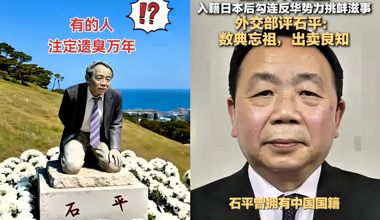石平，首次用流利的中文回应了几点：

他说，汶川地震，自己没有鼓动日本民众不
