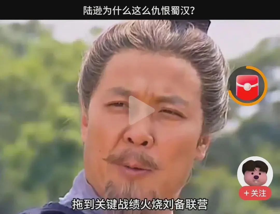陆逊为啥这么热衷于攻击蜀汉，攻击曹魏就不积极了。

东吴纯粹就是是抢地盘，吞掉了