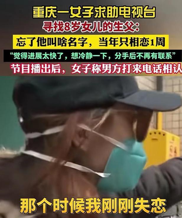 “这操作真够疯的！”



重庆，一位女性在感情受挫后，与一位刚认识不到两小时的