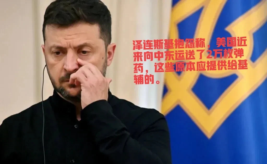 美国变心了，乌克兰要凉凉？











万万没想到啊！美国佬竟然偷偷给