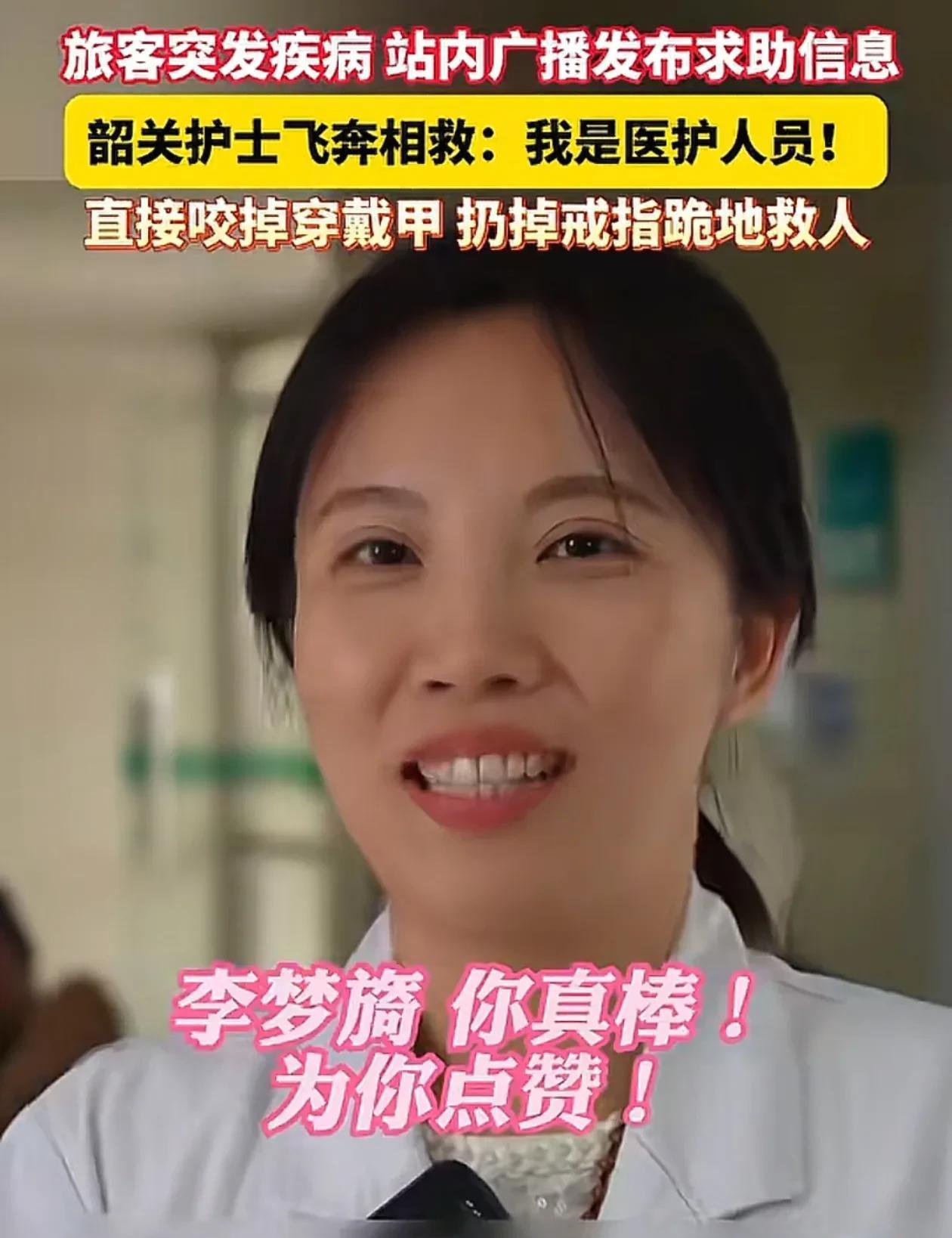 看到李梦旖害怕救人时划伤男子，直接用嘴咬掉穿戴甲，简直惊掉下巴！
没做过指甲的友