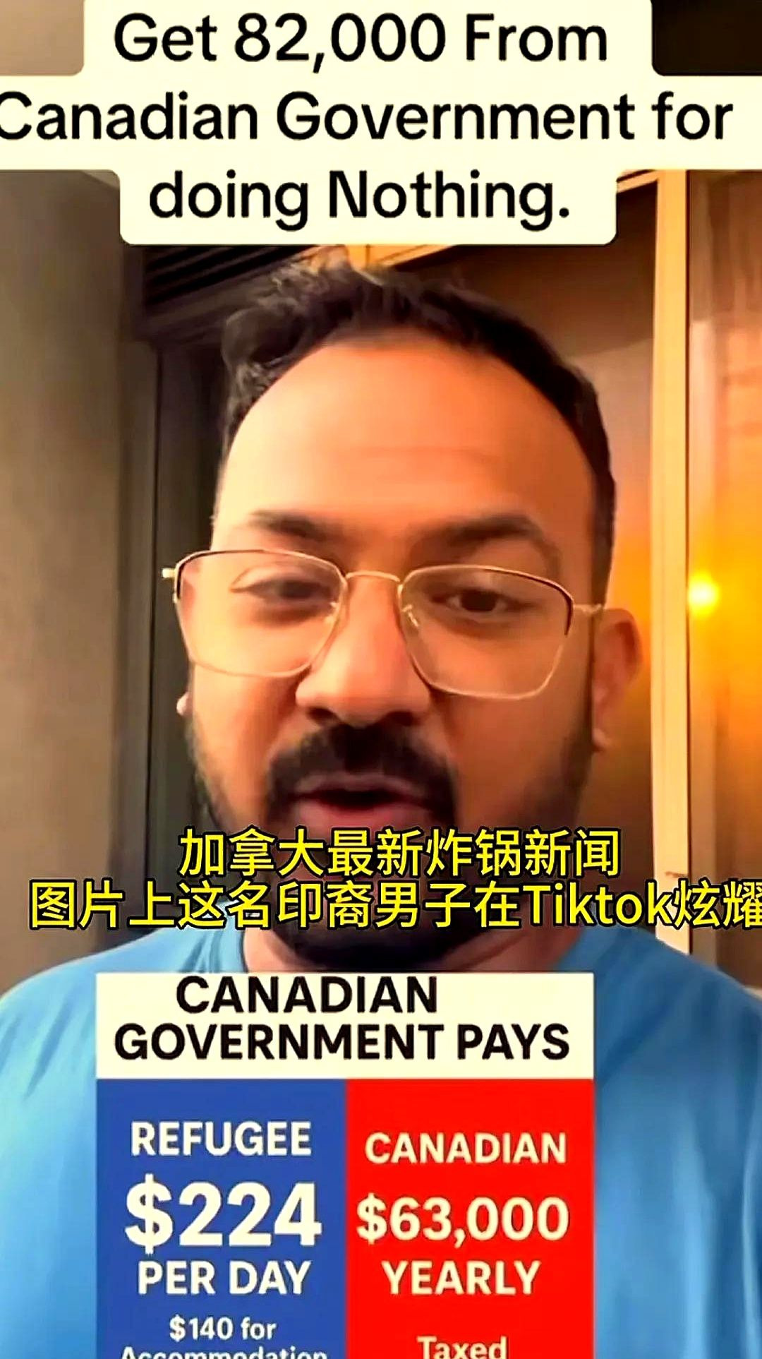 加拿大难民真香？一天躺赚一千多！











啥？有人在加拿大当难民，