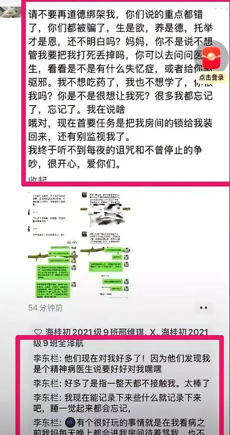 海南17岁女高中生遗体被找到，官方通报抑郁症！生前朋友圈曝光，实在是太让人心痛。