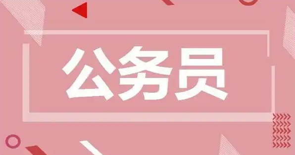 公务员省考报名人数爆表！
