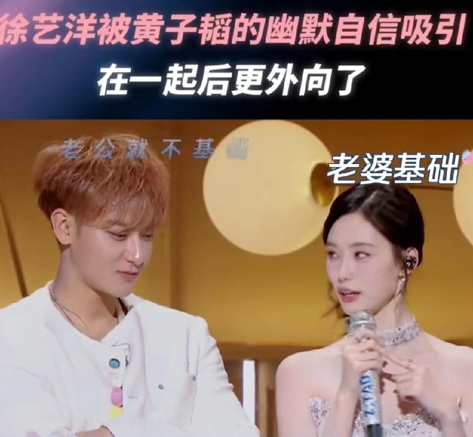 #天声一对# 里的黄子韬，真的把“真诚”二字体现得淋漓尽致！
当被问及关注到徐艺
