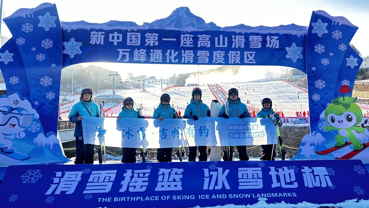 穿越雪谷、品味非遗、驰骋粉雪——潮新闻创作者吉林雪季体验营满载而归