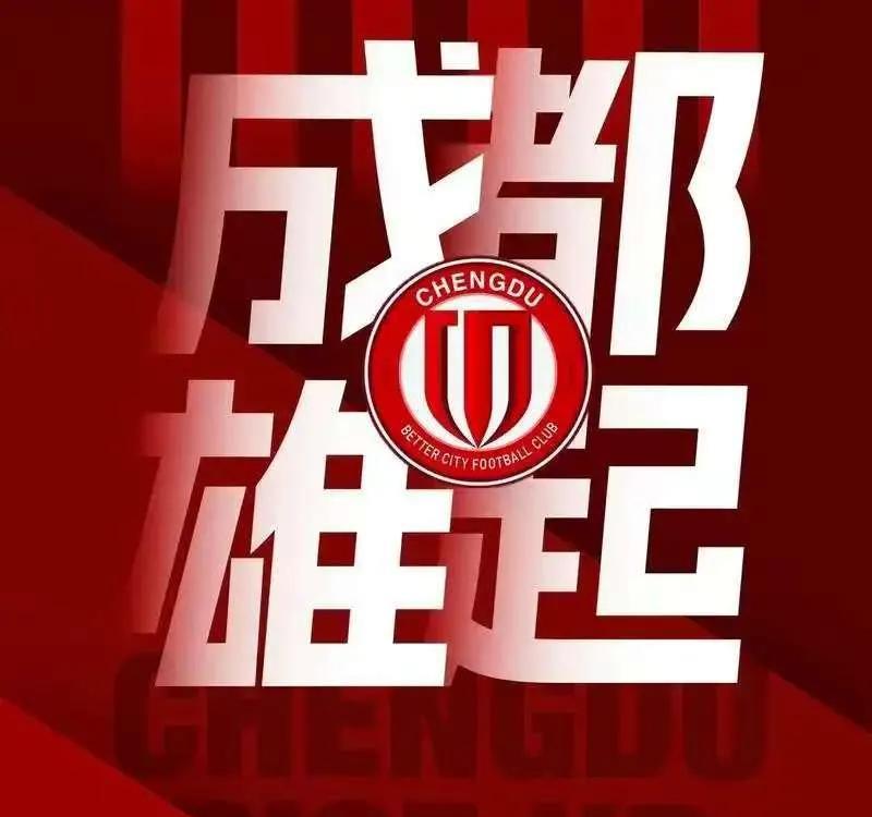 川军北征可能无票！
大连英博主场4连胜，成绩好的同时，球票也水涨船高，成了稀缺物