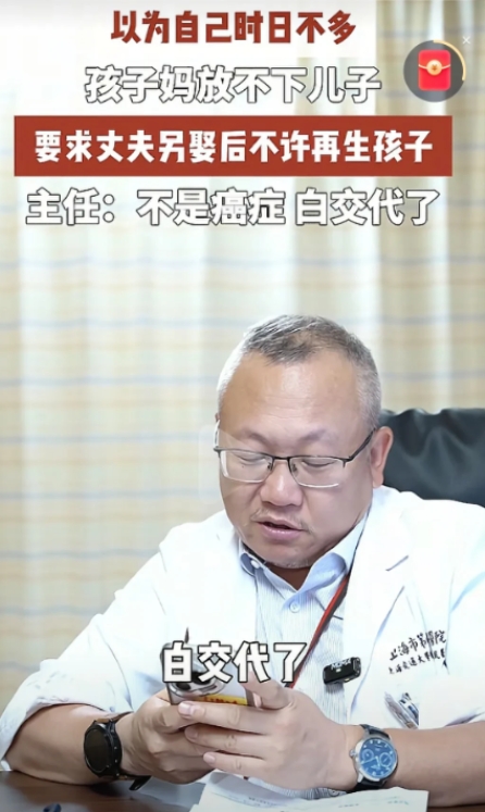女子被当地医院确诊为癌，以为自己时日不多，连后事都交代了，抱着一线希望来到上海，