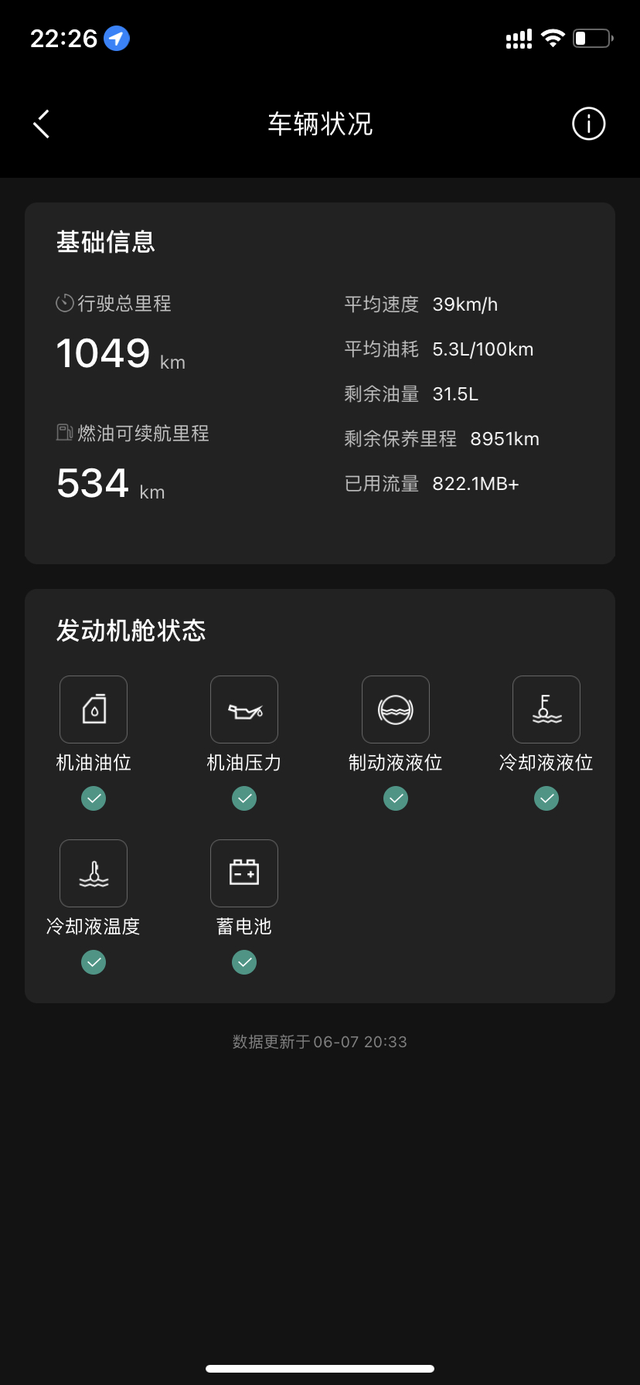 关于23款领克06油耗
说实话，油耗真的靠右脚，跑的山区路加城市道路，油耗一般稳