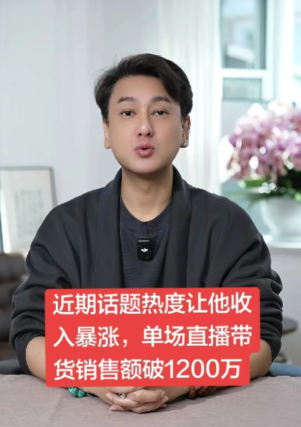 你们都笑他过气，实际上他带货和探店比另外3个赚的轻松