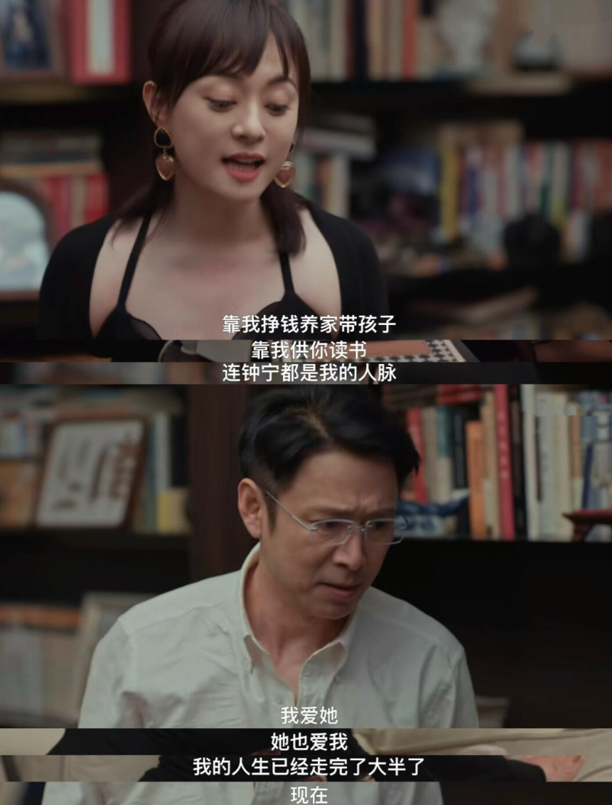 胡曼黎二十年托举丈夫成网红教授，自己熬成金牌销售，却遭精神伴侣论羞辱。当柴米油盐