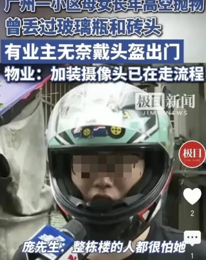没人敢管？广东广州，男子发现住在9楼的一对母女，母亲60岁，女儿40岁。俩人经常