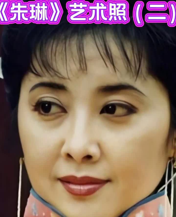 《朱琳》艺术照(二)。
女神朱琳在老山。