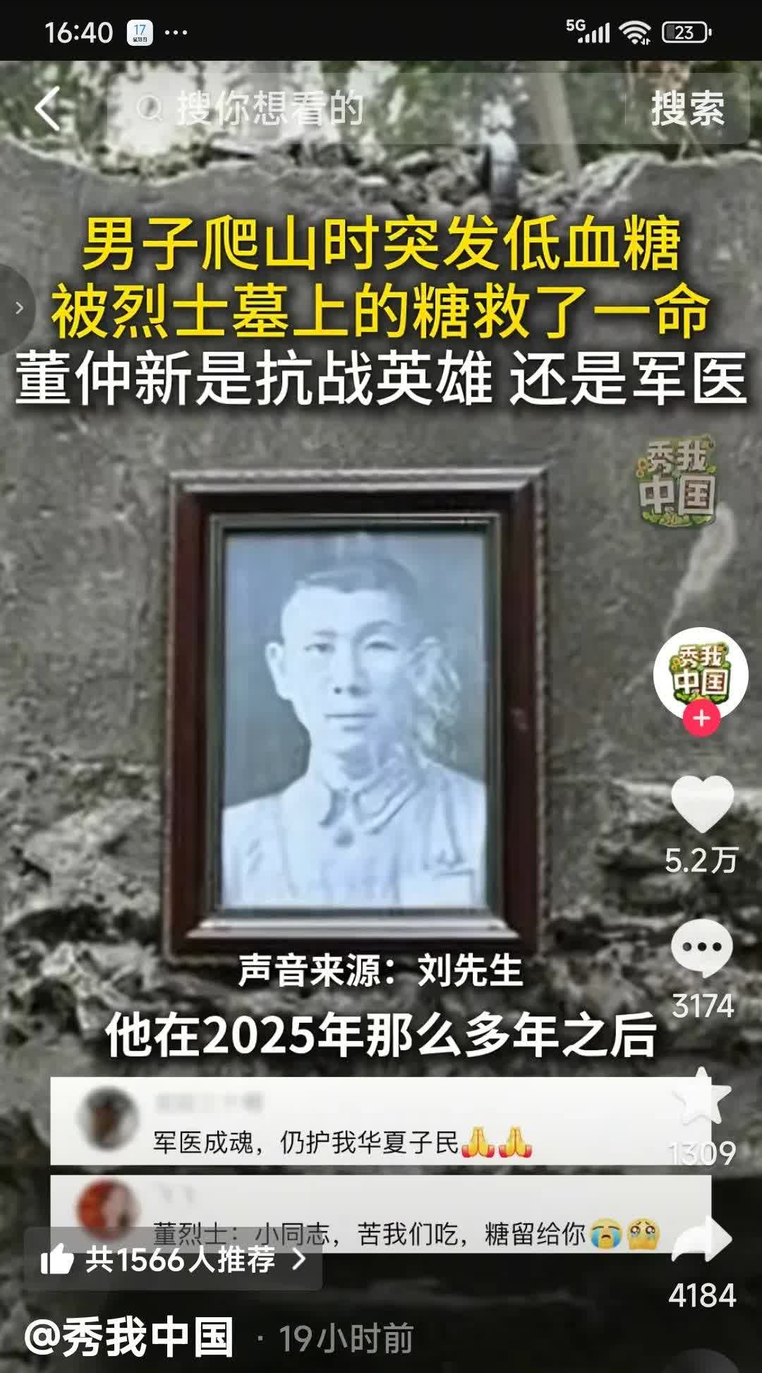 男子爬山爬到一半的时候低血糖，感觉自己快不行了，躺在地上的时候感觉一阵风吹来，从