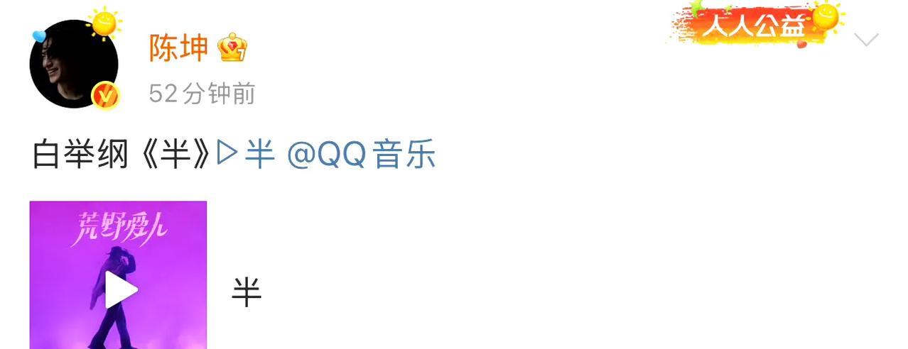 #陈坤白举纲一不小心成了12年的朋友#
救命！谁能想到陈坤和白举纲的缘分竟藏着1