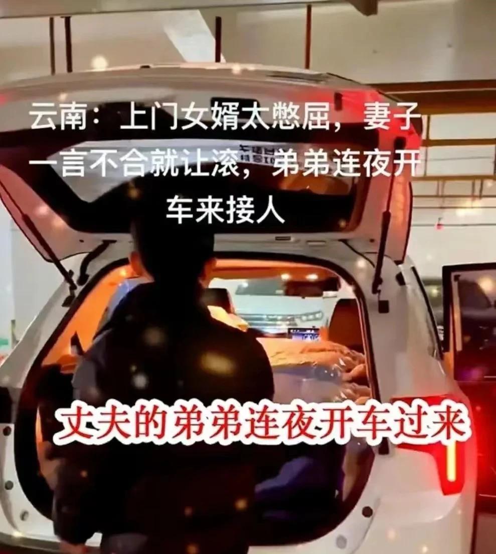 [太阳]2023年，云南，上门女婿因琐事被妻子掌掴，还让他“滚”，可丈夫一没哭二
