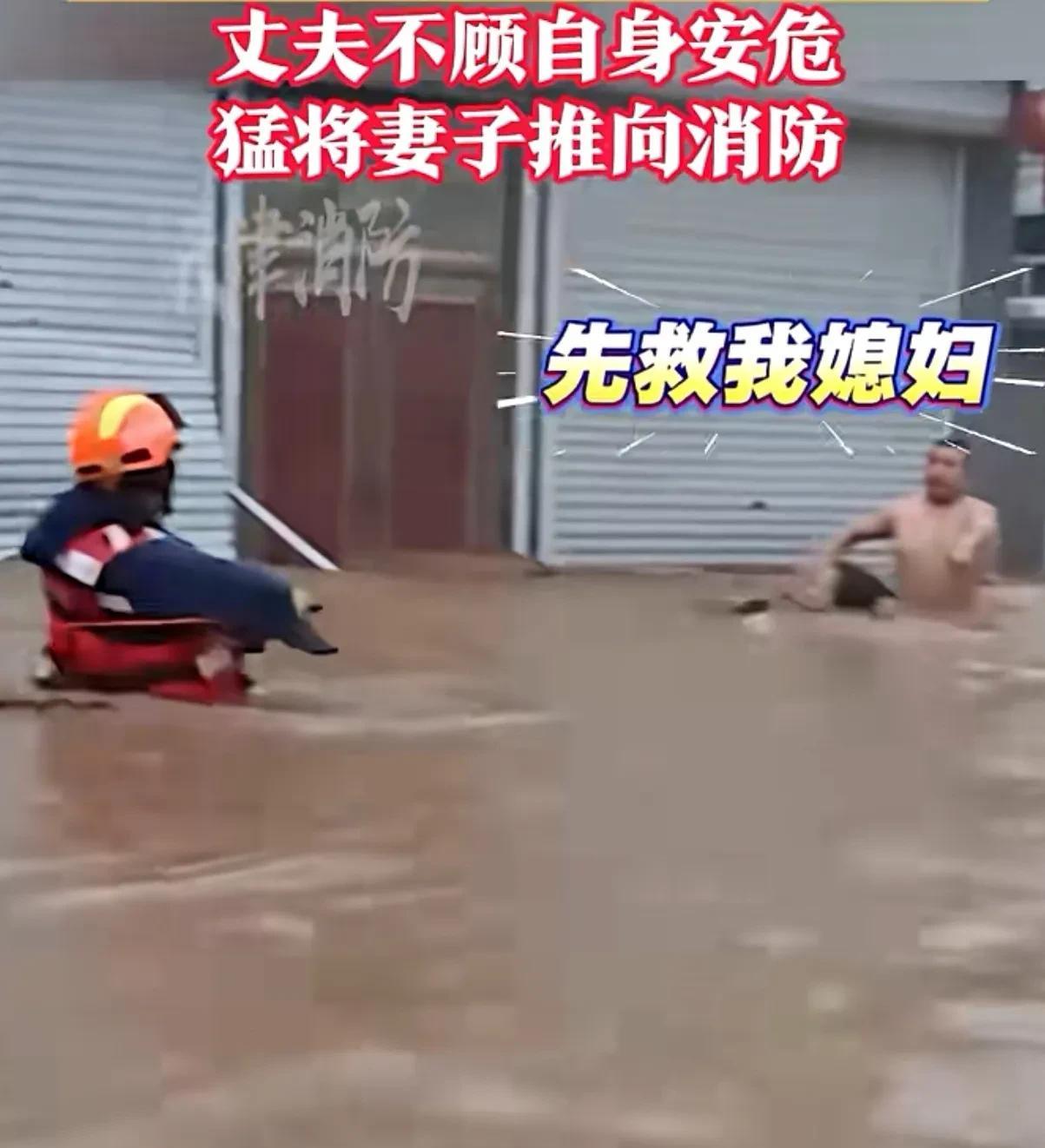 “先救我媳妇！” 7月29日，天津蓟州区暴雨洪灾夫妻险被冲走，危急关头，这是丈夫