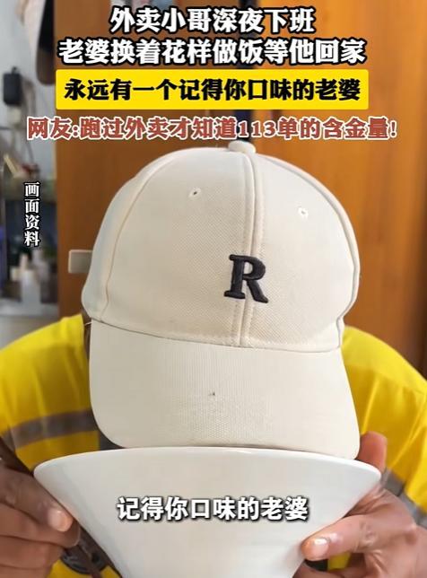 “这才是家的样子！”上海，外卖小哥为了给老婆更好的生活，竟然1天跑113单，几乎