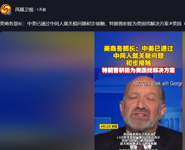美国急寻对华沟通渠道











美国想和中国谈贸易，但又不想丢面子。
