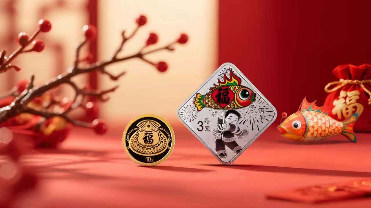 2026年贺岁福字金银纪念币市场行情已经出现破发！
