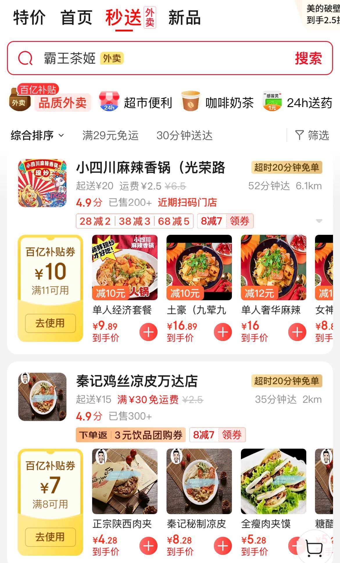 昨天在姐姐家店里看到一个京东外卖小哥，顺便和他聊了几句，他说今天挣了不少钱，他接