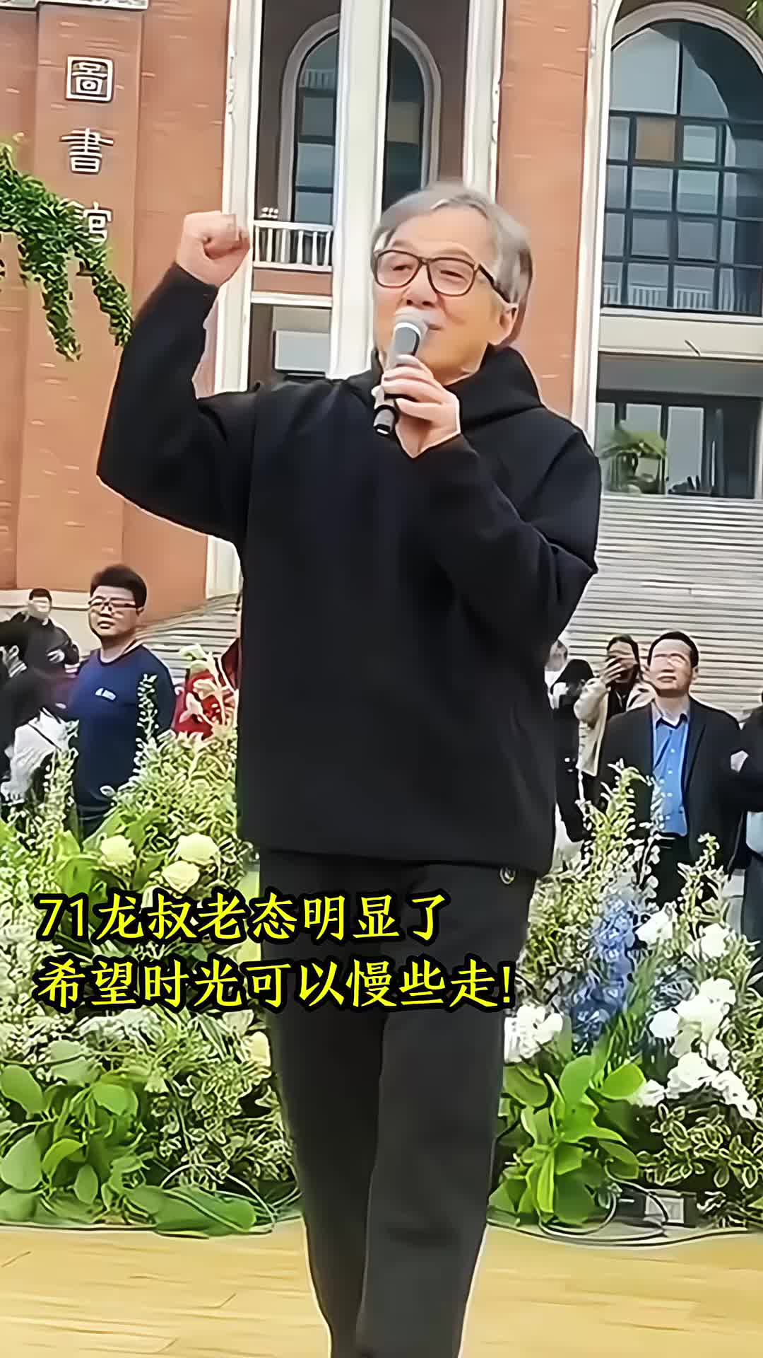 龙叔显老态，时光催人老