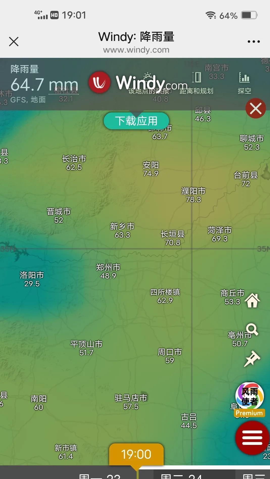河南人注意！今晚最后一次更新，25到27号有大范围较强对流天气。
这雨可不是闹着